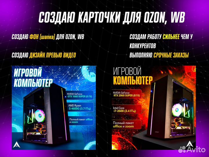 Карточки для маркетплейсов