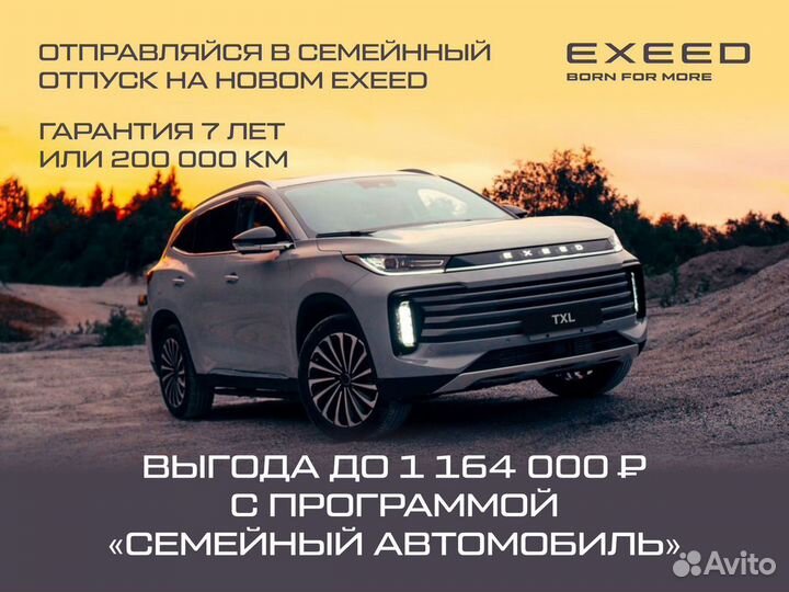 EXEED TXL 1.6 AMT, 2023