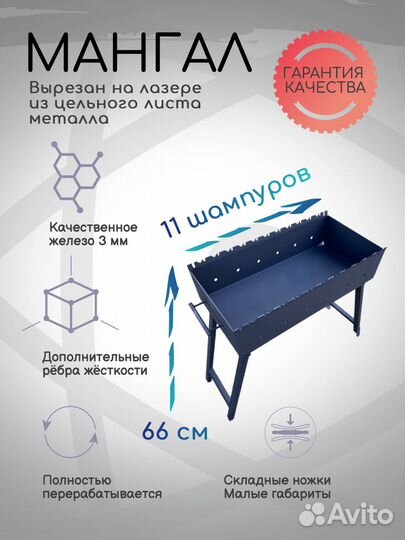 Мангал 60 см. 11 шампуров. Сталь 3 мм