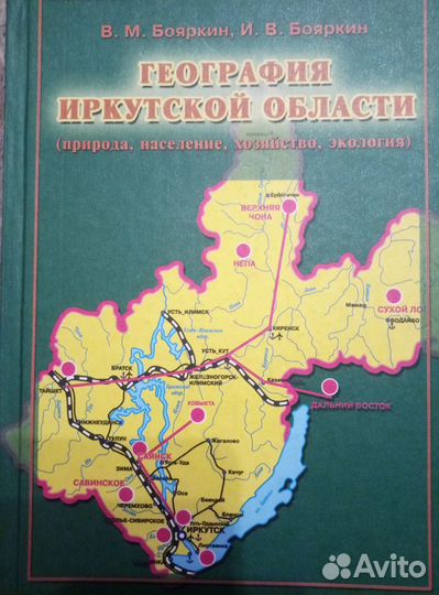 Школьные учебники