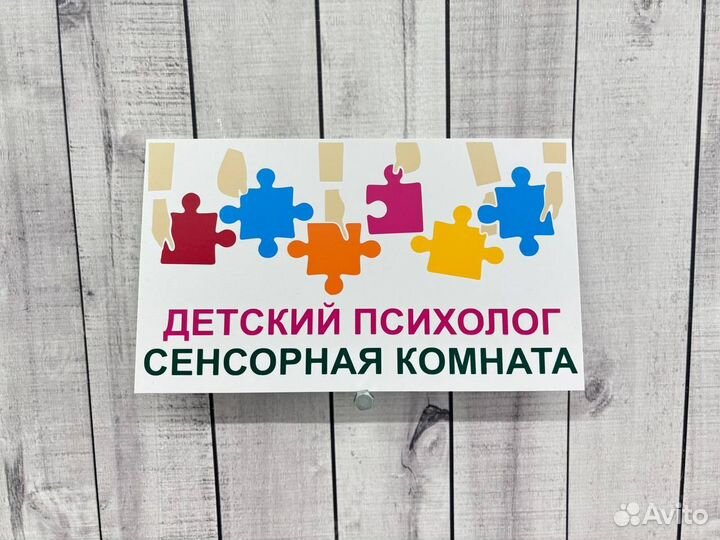 Адресные, офисные и информационные таблички