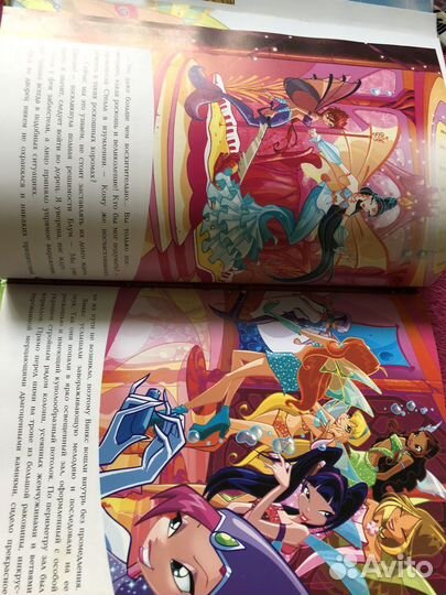 Winx книга