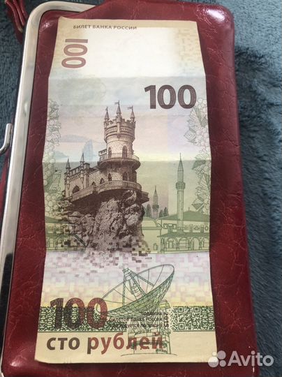 Купюра 100 рублей крым