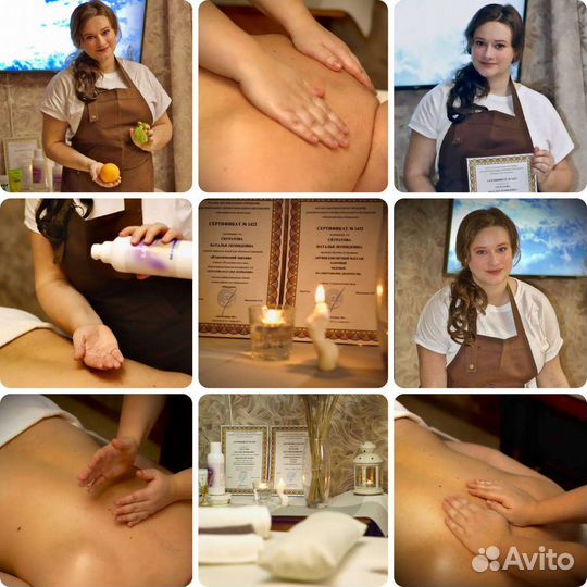 Массаж классический