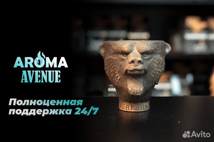 Aroma Avenue: готовый бизнес на старте