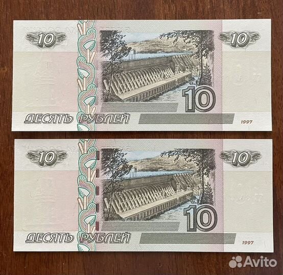 10 рублей бумажные 1997