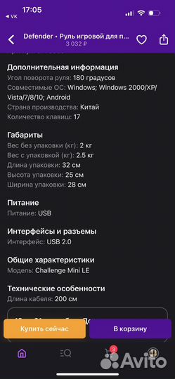 Игровой руль для пк