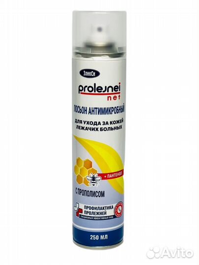 Лосьон для ухода за кожей, Прополис эликси 250мл