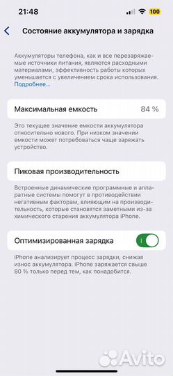 iPhone 13, 256 ГБ