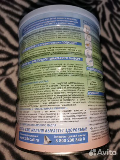 Детская смесь нэнни 2