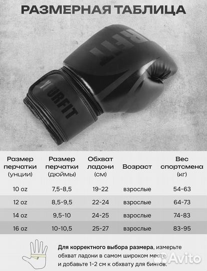 Боксерские перчатки. Анатомическая форма