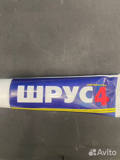 Смазка ШРУС 4