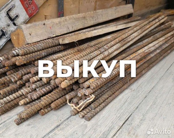 Шпилька для опалубки б/у