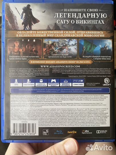 Assassins creed valhalla ps4 ps5 диск