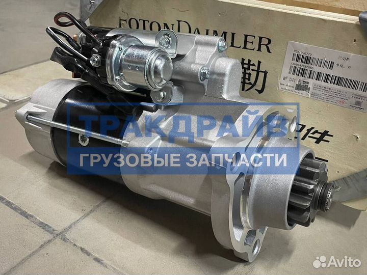 Стартер Фотон Ауман