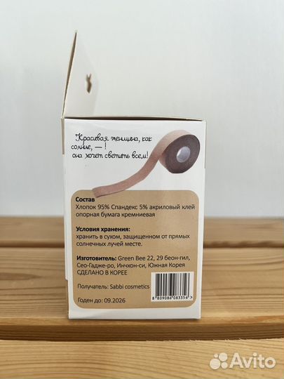 Тейпы для лица