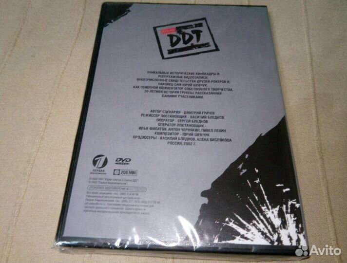 DDT (время ддт) DVD Unofficial 2002