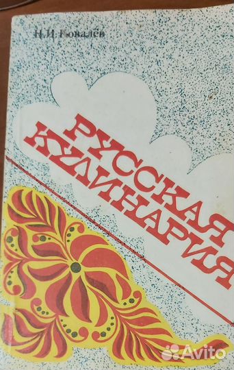 Кулинария,Диета,Алергия и др.книги 50-90х годов