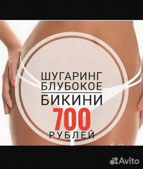 Депиляция(эпиляция) сахаром. Шугаринг в роще