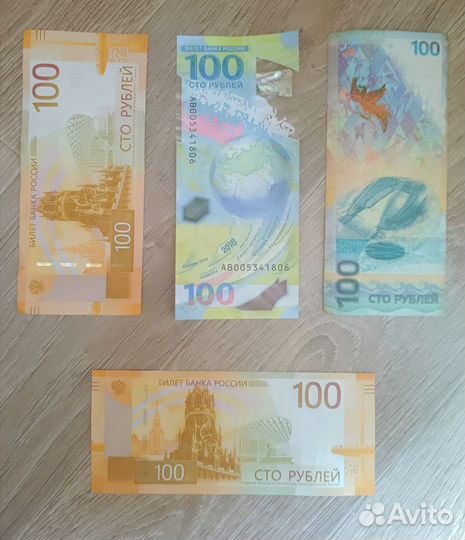 Юбилейная купюра Сочи