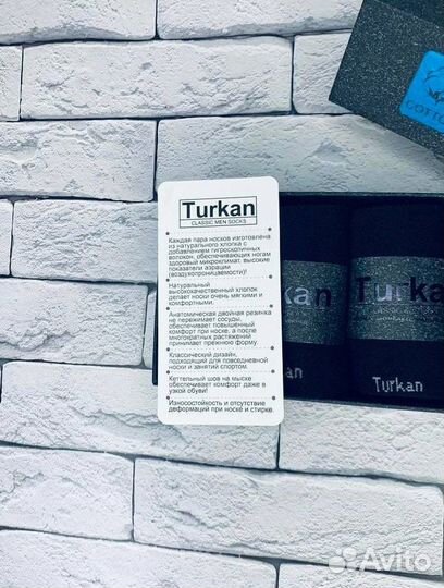 Набор мужских носков Turkan
