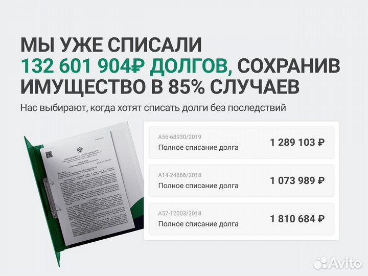 Банкротство физических лиц под ключ в рассрочку 0%