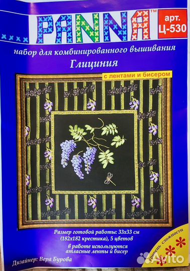 Вышивка крестом набор