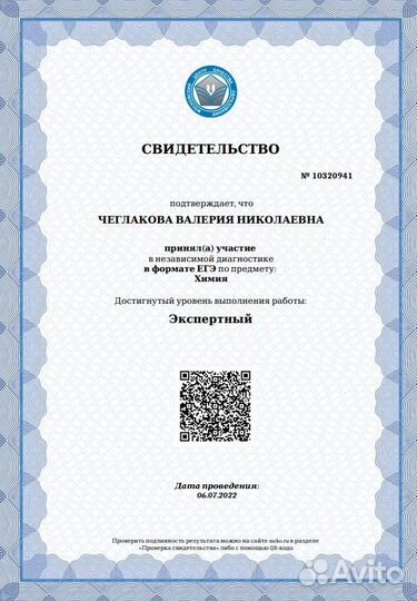 Репетитор по биологии и химии