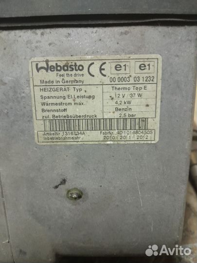Webasto для бензинового авто