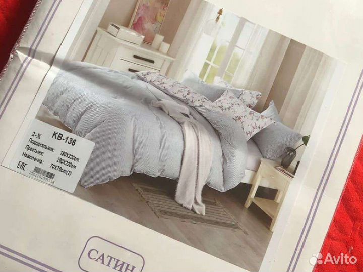 2сп Постельное бельё