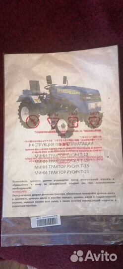 Мини-трактор Русич Т-18, 2019