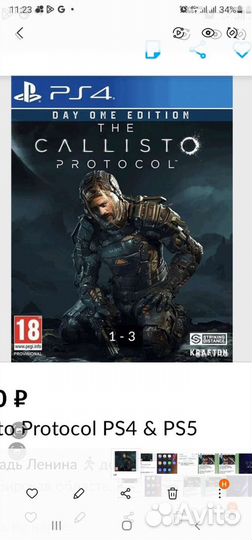 Игры для приставок ps4