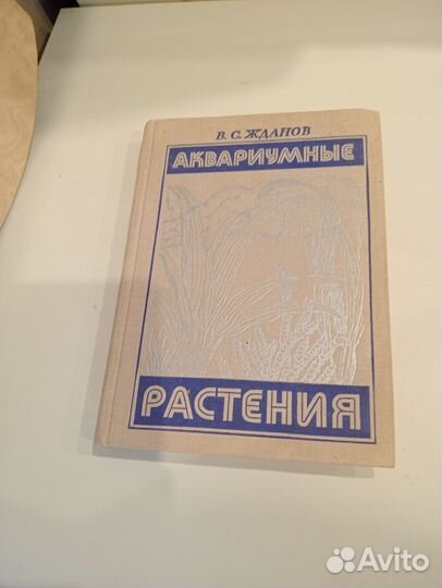 Книги по аквариумистике