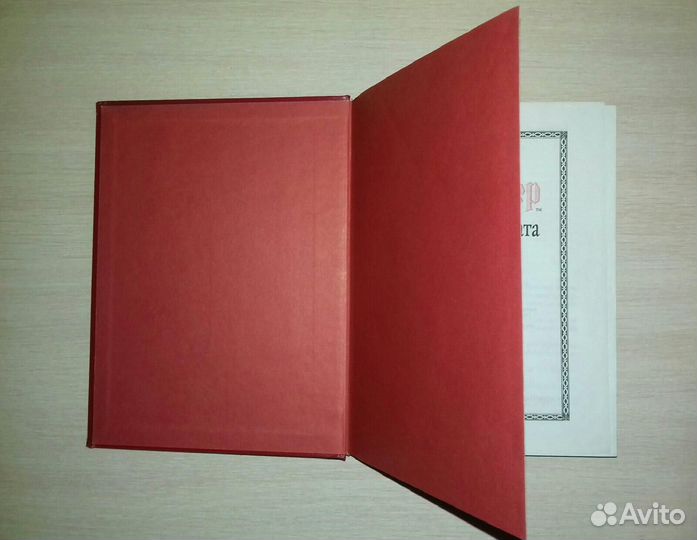 Книга «Гарри Поттер и Тайная комната»