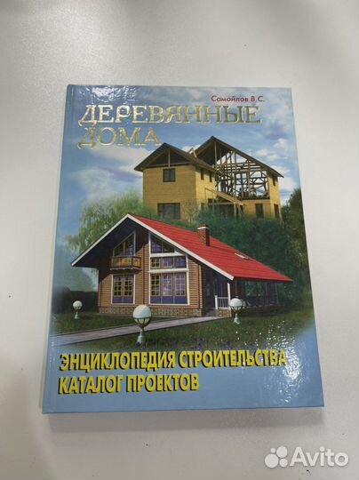 Книги по строительству