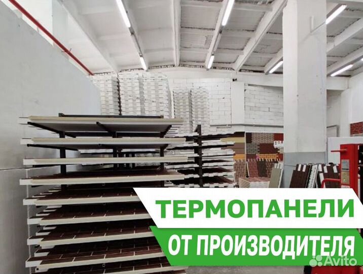 Фасадные термопанели