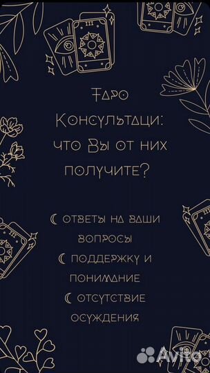 Расклады таро