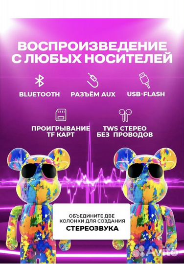 Беспроводная блютуз колонка Мишка