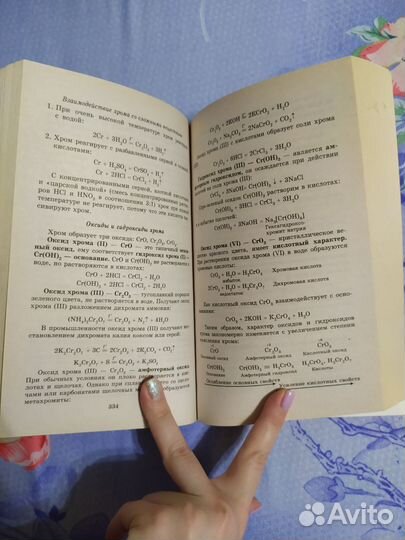 Репетитор по химии под редакцией егорова