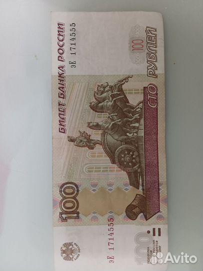 Купюра 100рублей 1997г