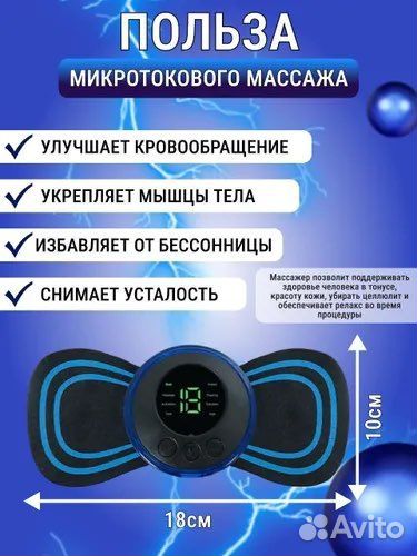 Импульсивный массажер