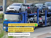 Автовоз, перевозка автомобилей по России 24/7