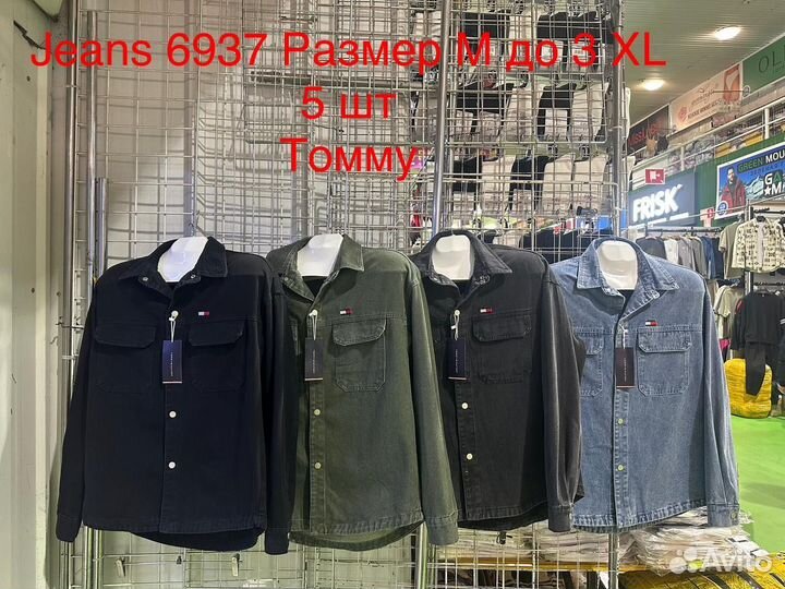 Мужская одежда опт