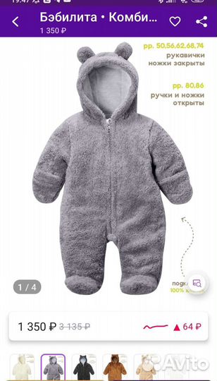 Комбинезон