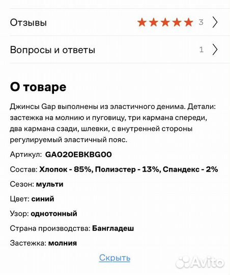 Джинсы Gap Kids