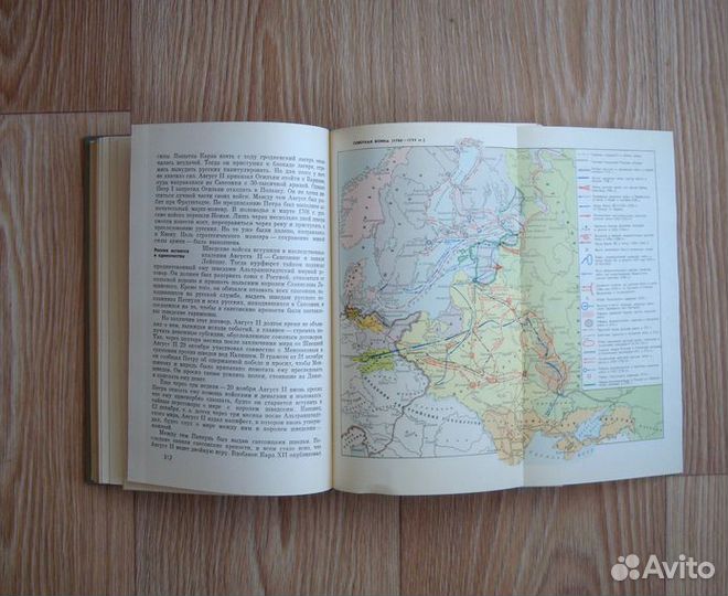 История СССР. Научное редкое издание. 1966