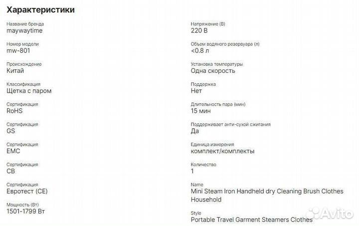 Ручной отпариватель maywaytime