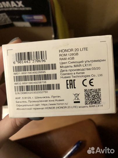 Коробка от телефона