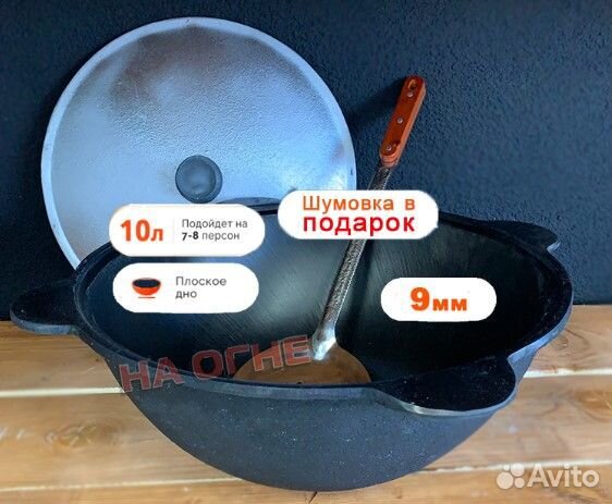 Казан Чугунный