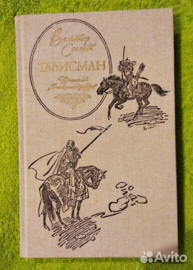 Зарубежная худ. лит-ра Сенкевич, Л.де Вега, Скотт